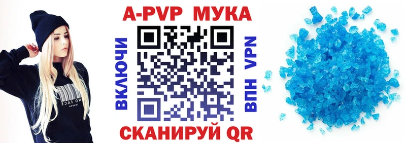 A-PVP СК  Купить где  Мичуринск 
