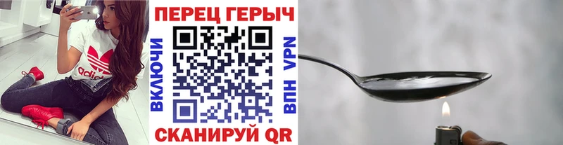 Купить закладки  Мичуринск  ГЕРОИН VHQ 