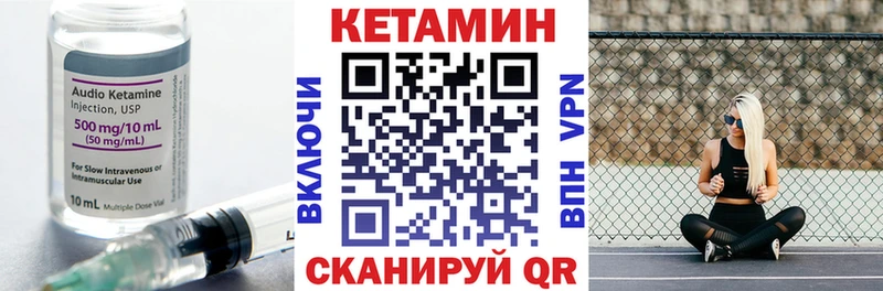 КЕТАМИН VHQ  Купить где  Мичуринск 