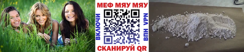 МЯУ-МЯУ мяу мяу  Купить  Мичуринск 