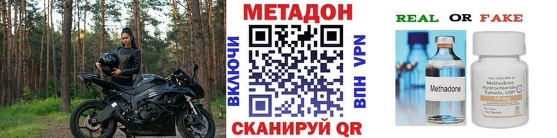 Купить закладки  Мичуринск  Метадон кристалл 