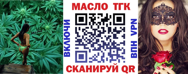 Купить где  Мичуринск  Дистиллят ТГК концентрат 